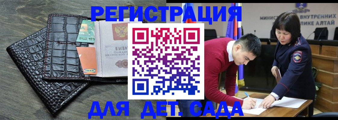 временная регистрация для школы в Буинске